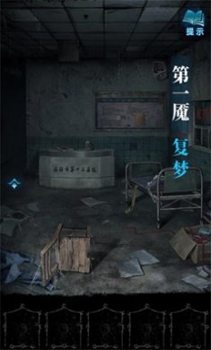 纸嫁衣6千秋魇测试服不限量手机版下载-纸嫁衣6千秋魇测试服下载v1.0.0