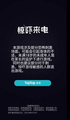 惊吓来电手游免广告版下载-惊吓来电2手游下载v1.1