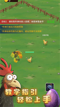 最后幸存鸡免广告安卓版下载-最后幸存鸡游戏下载v1.0.1