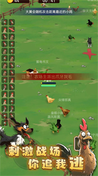 最后幸存鸡免广告安卓版下载-最后幸存鸡游戏下载v1.0.1