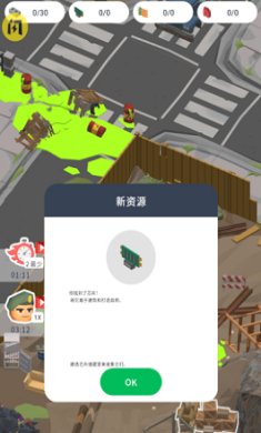 废城生存免广告无限资源下载-废城生存手游下载v1.0.11