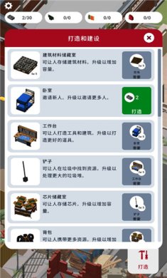 废城生存免广告无限资源下载-废城生存手游下载v1.0.11