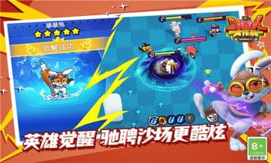 野蛮人大作战官方版下载-野蛮人大作战游戏下载v1.0.600