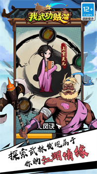 我武功贼溜内置菜单免广告下载-我武功贼溜游戏下载v5.0.0