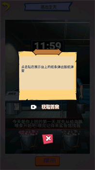 怪谈实录免广告安卓版下载-怪谈实录小游戏下载v1.0