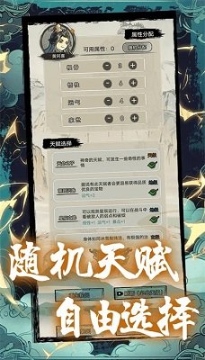 超普通修仙模拟器破解版无广告下载-超普通修仙模拟器手游下载v4.4