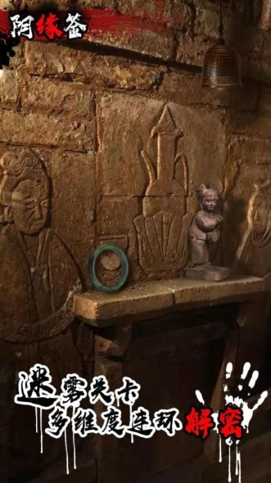 阴缘签游戏官网下载-阴缘签下载v1.0.0