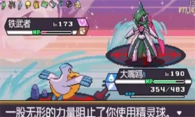 宝可梦肉鸽妖梦汉化手机版下载-宝可梦肉鸽妖梦游戏下载v1.02