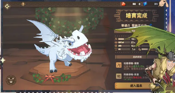 驯龙高手旅程测试服下载-驯龙高手旅程下载v1.0.45