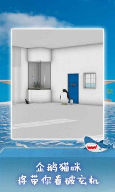 海景密室逃脱手机版下载-海景密室逃脱下载v1.0.0