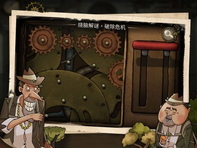 齿轮迷局破解版下载-齿轮迷局下载v7.03
