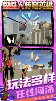 蜘蛛人传奇英雄最新安卓版下载-蜘蛛人传奇英雄游戏下载v1.0