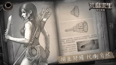 荒野日记孤岛破解版无限贝壳下载-荒野日记孤岛手游下载v1.8.8.0