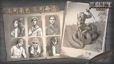 荒野日记孤岛破解版无限贝壳下载-荒野日记孤岛手游下载v1.8.8.0