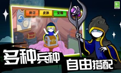 火柴人攻防战破解版内置菜单下载-火柴人攻防战下载v1.0.8