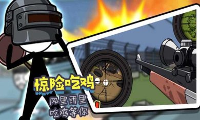 火柴人大探险无广告版下载-火柴人大探险游戏下载v2.8.32