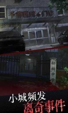 中元怪谈免广告无限提示下载-中元怪谈手游下载v1.1037