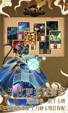 灵魂宝戒破解版下载-灵魂宝戒下载v0.9.861