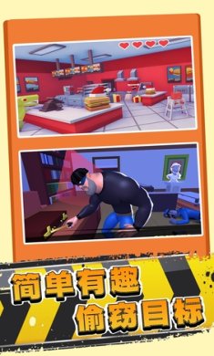 小偷生存模拟器安卓中文版下载-小偷生存模拟器手游下载v1.0.0