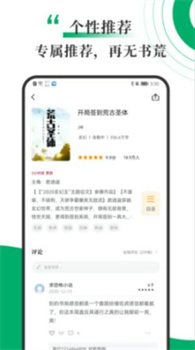 书巢小说去广告最新版下载-书巢小说app下载v1.2.0