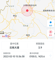 地震预警app下载-地震预警下载v10.0.0