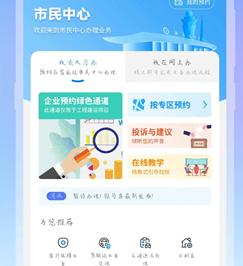 咱的驻马店app官网下载-咱的驻马店下载v3.3.7