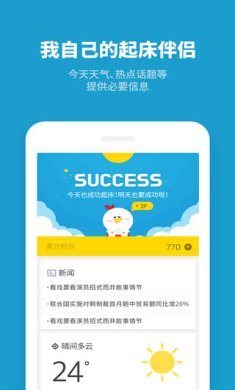 怪物闹钟app免费下载-怪物闹钟下载v9.4.9