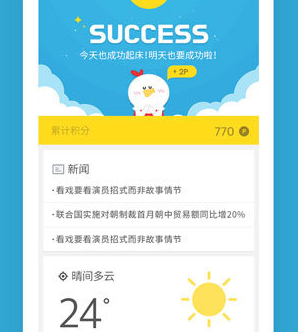 怪物闹钟app免费下载-怪物闹钟下载v9.4.9