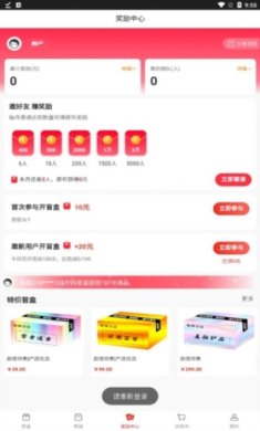 海淘商城最新版本安卓下载-海淘商城下载v1.0.5