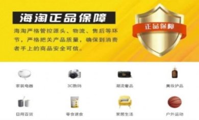 海淘商城最新版本安卓下载-海淘商城下载v1.0.5