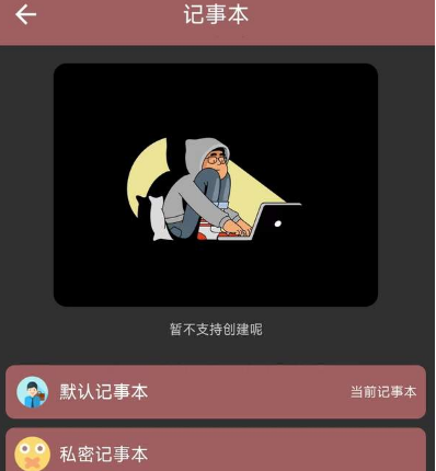 多多记事本安卓版下载-多多记事本下载v2.4.1