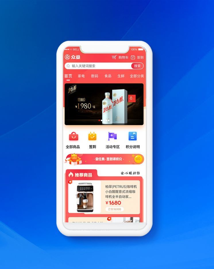 众益商城app下载-众益商城下载v1.0.5