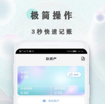 树叶记账安卓版下载-树叶记账下载v2.1