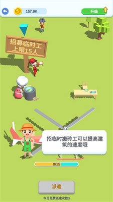 疯狂搬砖正式版下载-疯狂搬砖正式版手游下载V1.18.2