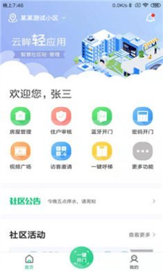 云眸社区最新版本下载-云眸社区app下载v2.14.0