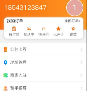 优速跑腿系统官网下载-优速跑腿系统下载v1.0.5