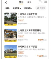 房车生活家app官网下载-房车生活家下载 v5.1.3