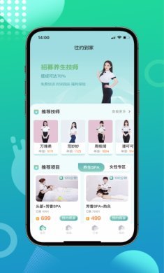 往约到家app下载-往约到家下载v3.11.4