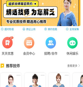 往约到家app下载-往约到家下载v3.11.4