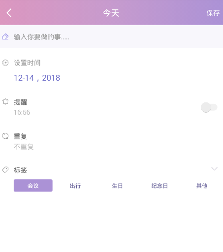 计划大师官网下载-计划大师下载v1.1.9
