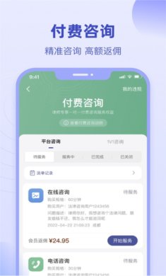 法临律师端网页版下载-法临律师端下载v2.7.5