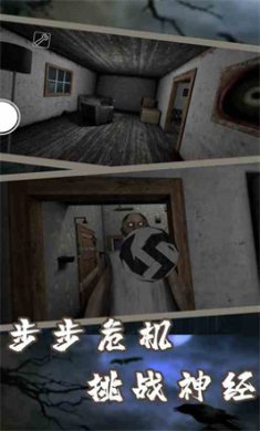 恐怖奶奶7安卓版下载-恐怖奶奶7手游下载V1.81