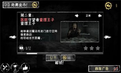 恐怖之眼官方正版下载-恐怖之眼手机游戏下载V7.0.86