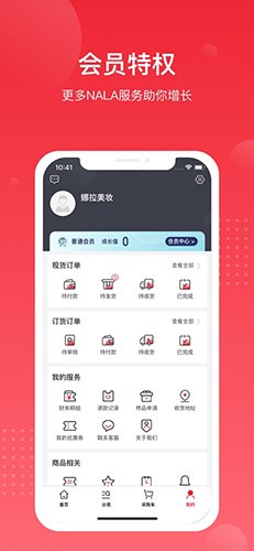 娜拉美妆官网下载-娜拉美妆下载v5.2.2