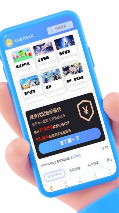 青木阁游戏交易平台下载-青木阁下载v1.0.0