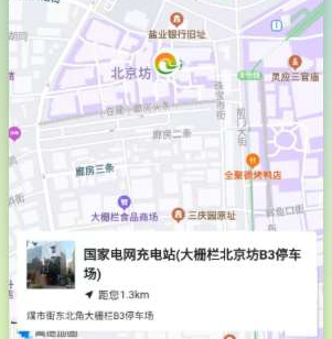 e寻桩APP下载-e寻桩下载v2.1.1