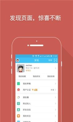 爱南阳APP下载-爱南阳下载v4.3.5