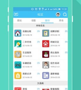 爱南阳APP下载-爱南阳下载v4.3.5