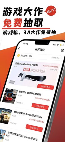 游民星空app下载-游民星空下载v6.24.50