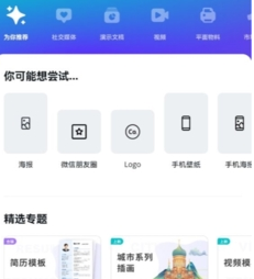 canva可画网页版下载-canva可画下载v2.274.0